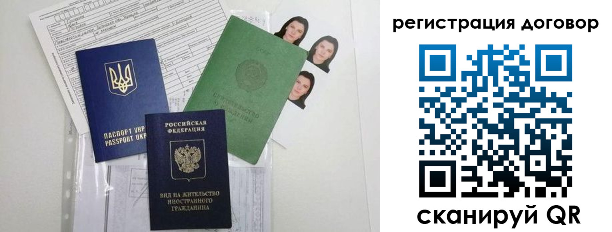 прописка от собственника в Кудрово