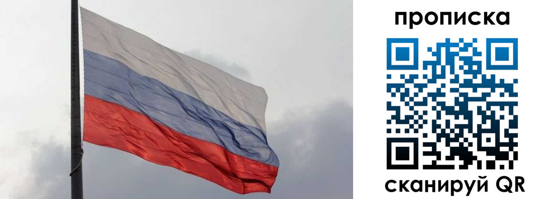 прописка в квартире в Кудрово